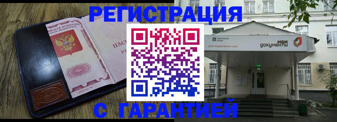 временная регистрация для всех в Богучаре