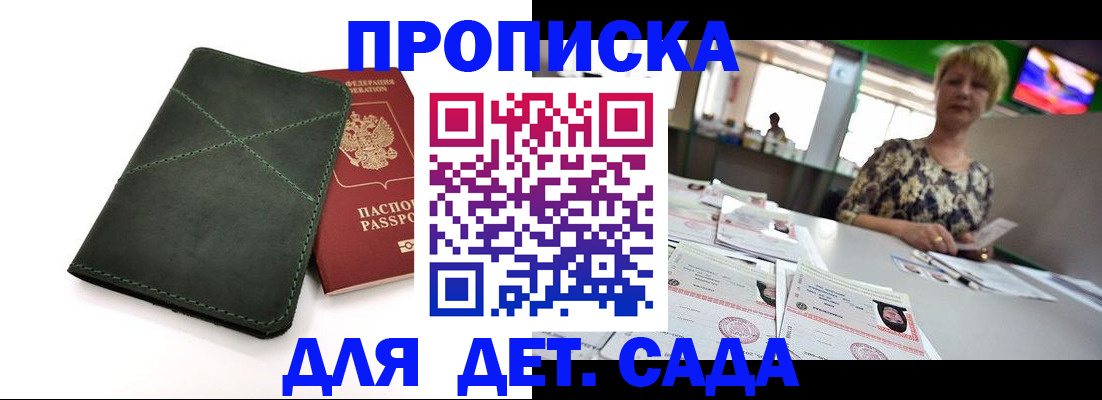 регистрация для школы в Богучаре